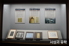 사상과 유학